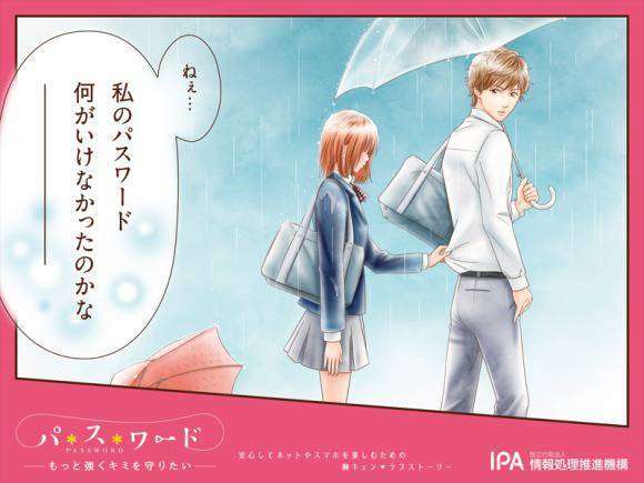 "Hey, menurutmu apa yang membuat password-ku kurang bagus?"