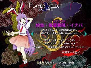 Reisen, salah satu karakter yang dapat dimainkan di game Touhou ke-15