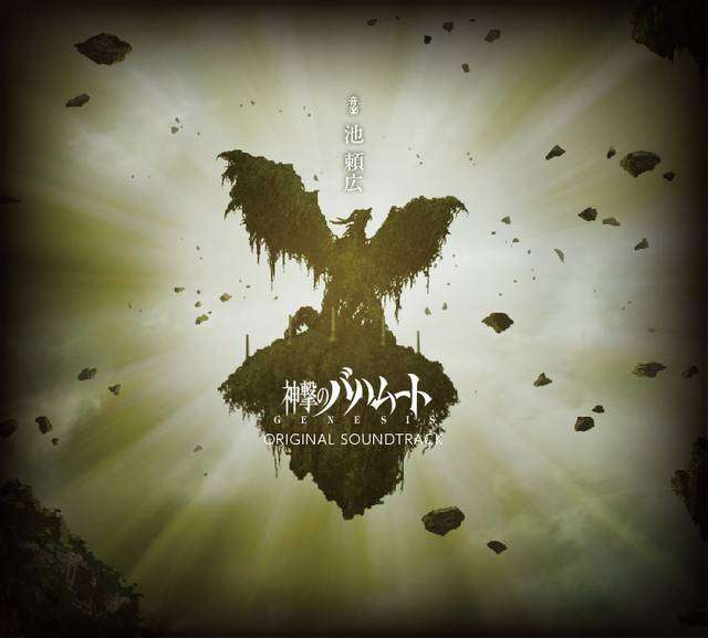 Sampul CD OST Shingeki no Bahamut: Genesis