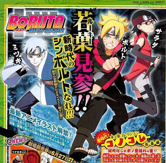 boruto