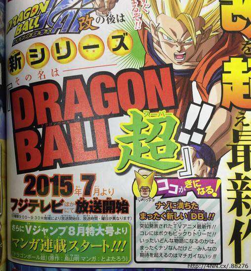 dragon ball