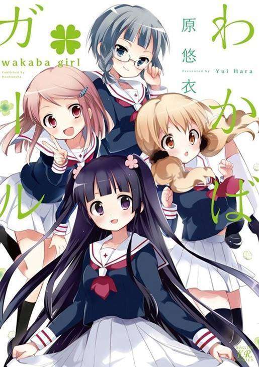 Sampul tankoubon Wakaba Girls