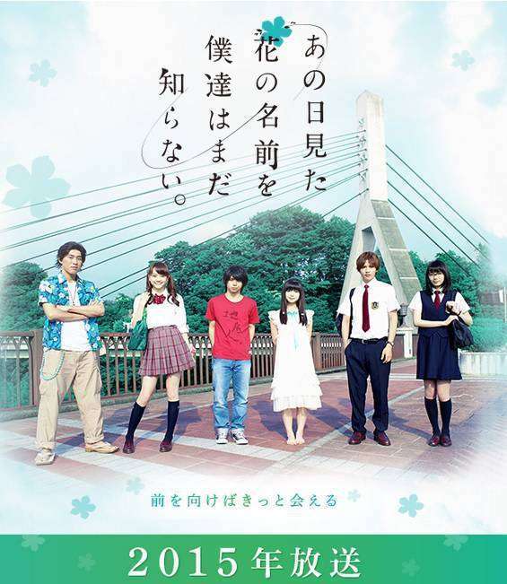 anohana