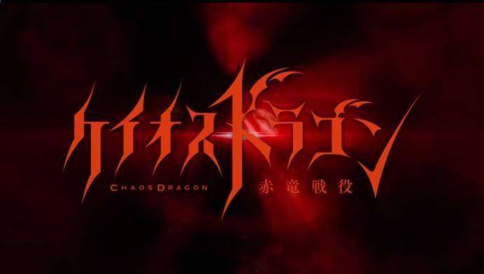 chaosdragon