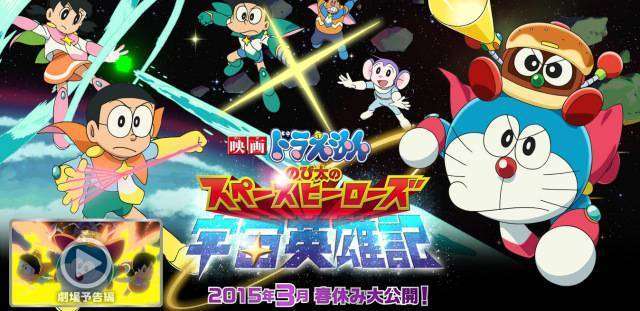 doraemon