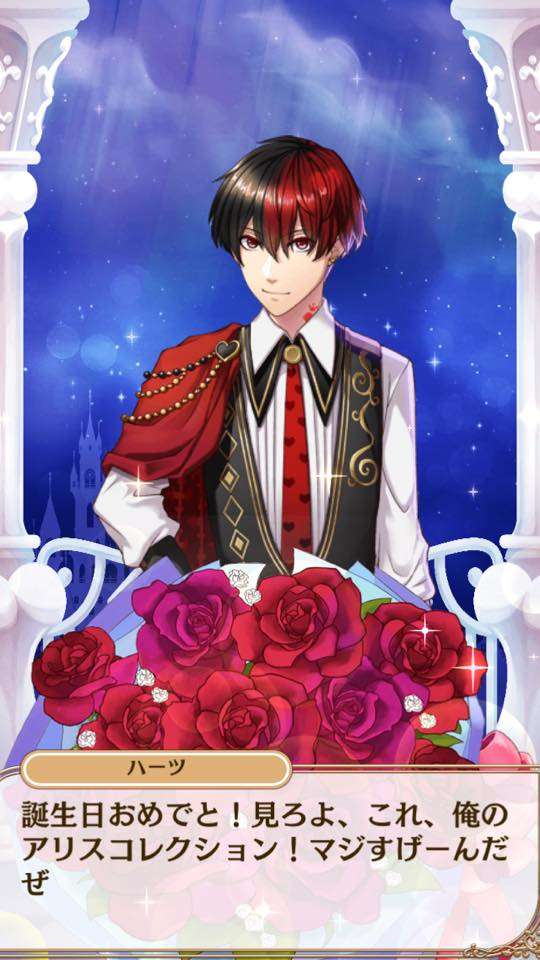 Para pangeran juga bisa mengucapkan selamat ulang tahun padamu, jika kamu memasukkan tanggal ulang tahunmu di awal game.