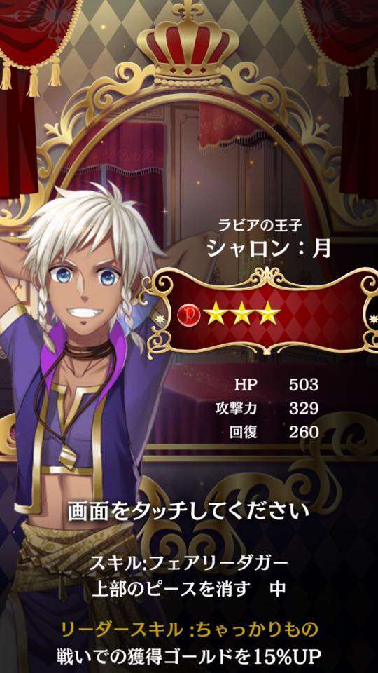 Menaikkan level pangeran juga bisa melalui menu training, jika tak sempat bermain puzzle