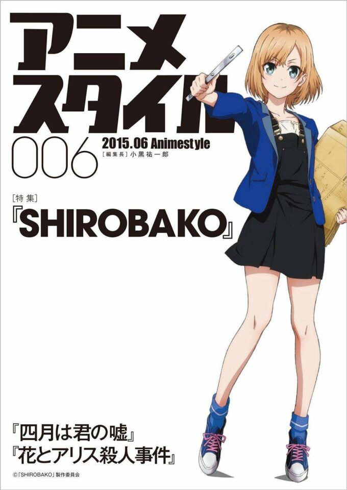 Shirobako-anime-style-6th-cover