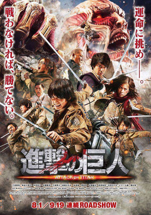 attack on titan