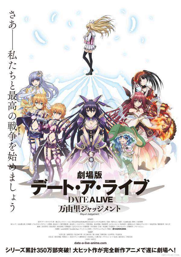 mayuri_judgement_visual