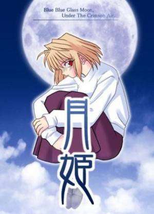 tsukihime