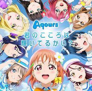 Desain sampul dari single terbaru Aqours yang berjudul 'Kimi no Kokoro wa Kagayaiteiru kai"