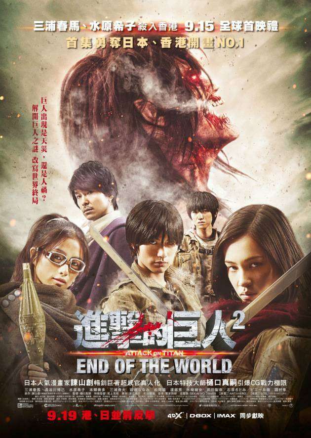 attack on titan
