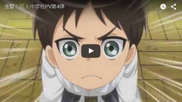 attack on titan