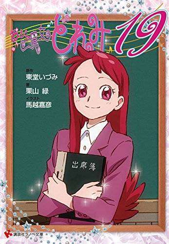 doremi_19