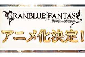 granblue01