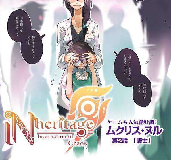 inheritage