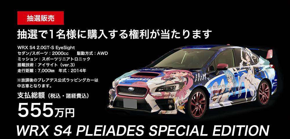 Subaru_no_pleiades