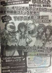 bakuon01