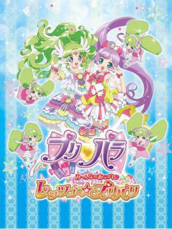pripara