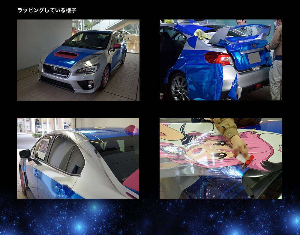 Proses pembuatan itasha Houkago no Pleiades.