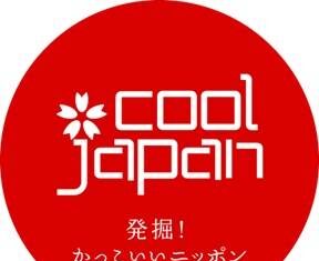 Cool Japan Answered: Origins, Development, and Purpose of Japan’s Creative Economy Strategy