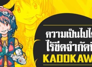 KADOKAWA Animation and Design School Opens in Bangkok, Thailand