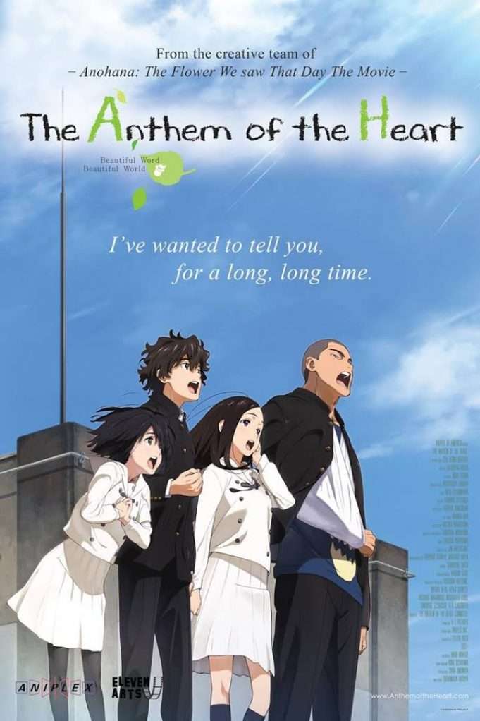 the-anthem-of-the-heart-visual-681x1022