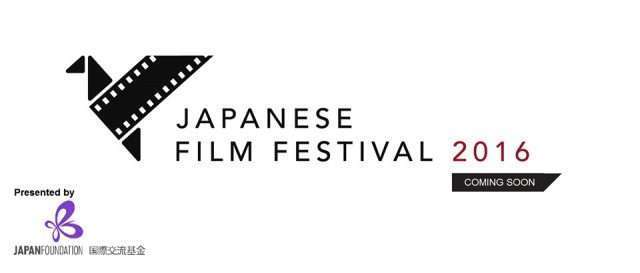 japanese-film-festival-2016-640x273