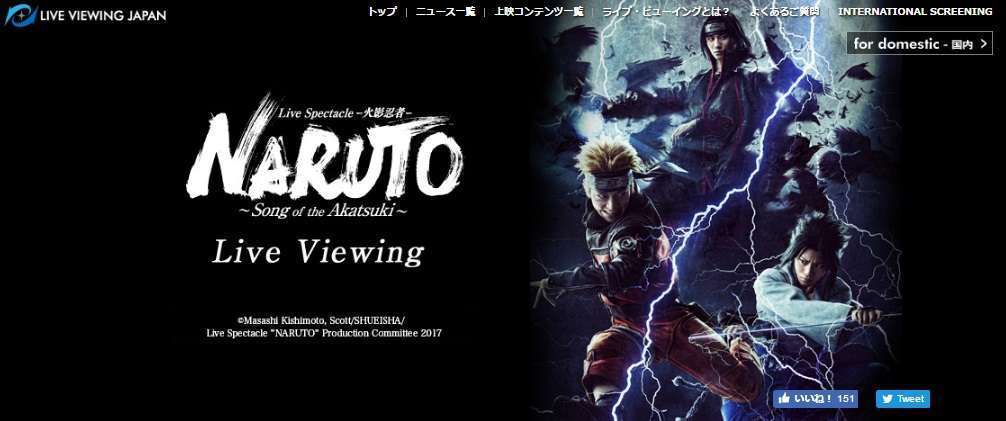 naruto-live-viewing