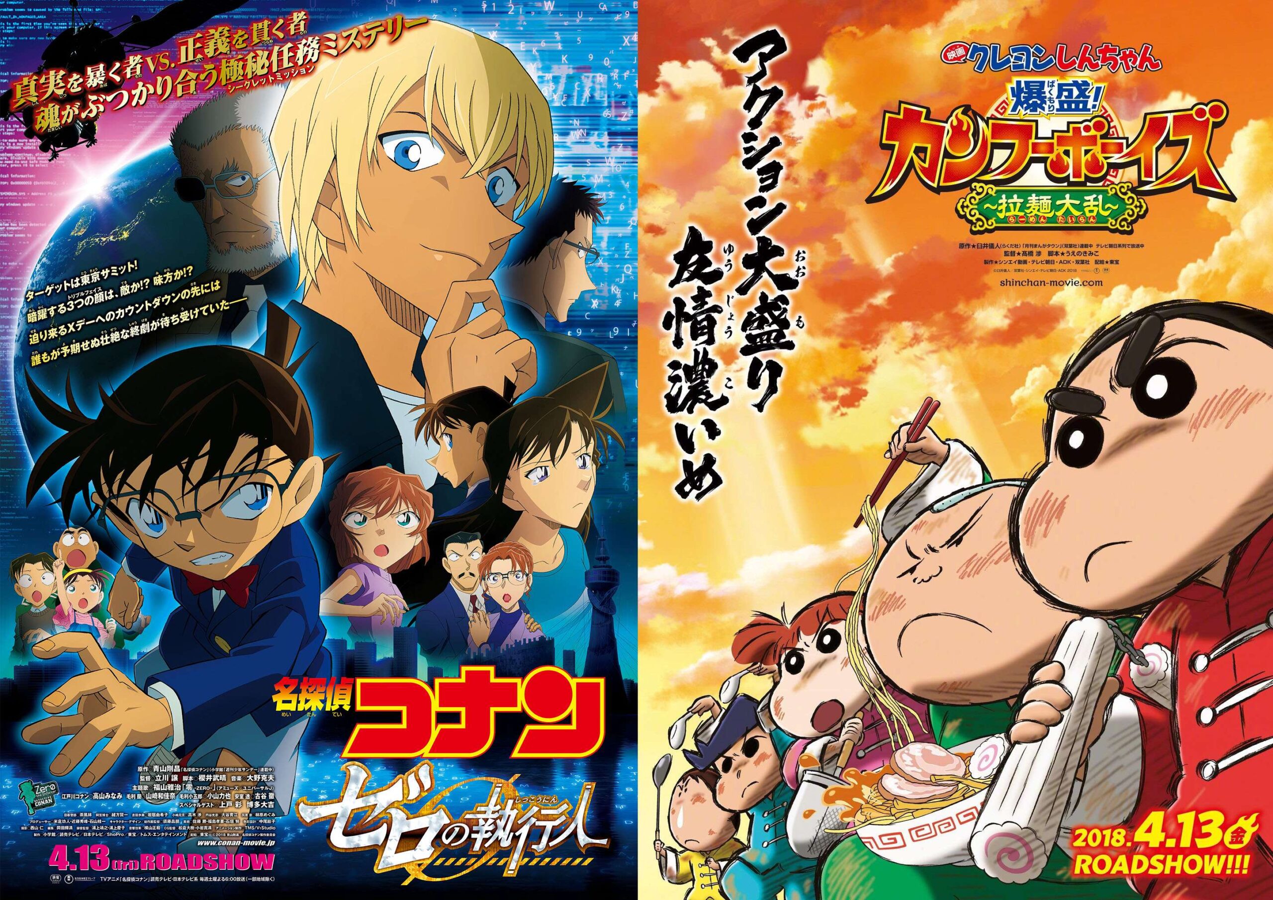 detective conan and shin-chan films