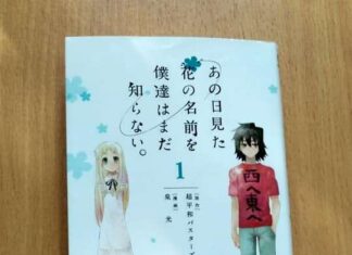 Indonesian Publisher m&c! Teases “Anohana” Manga