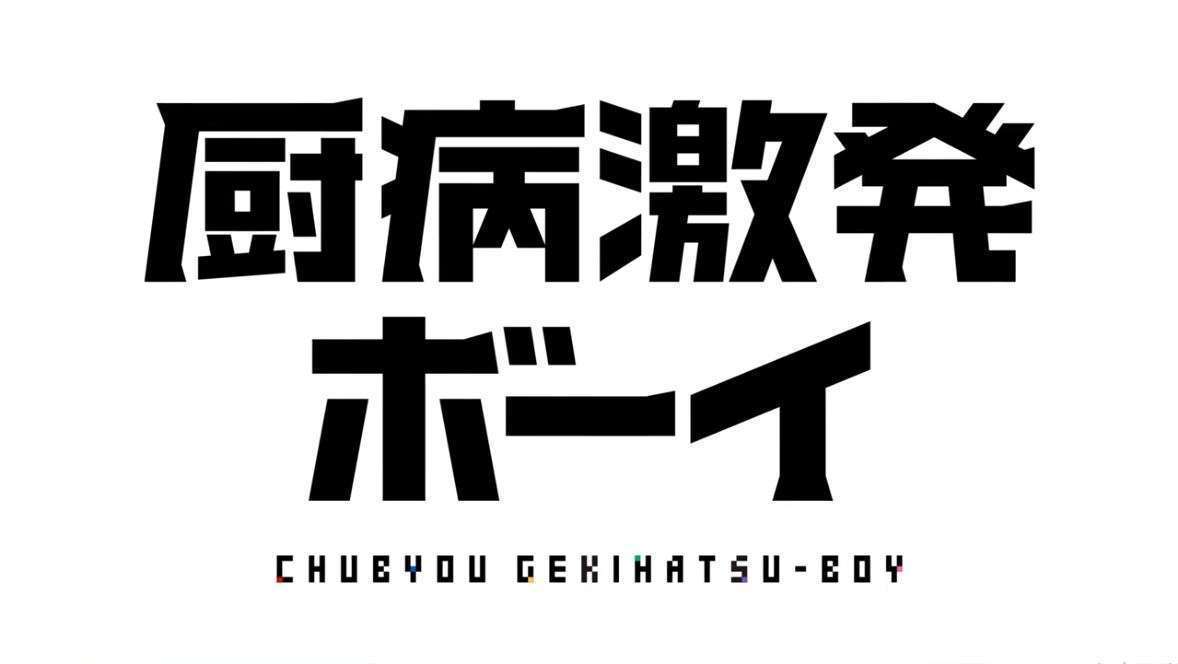 chu0