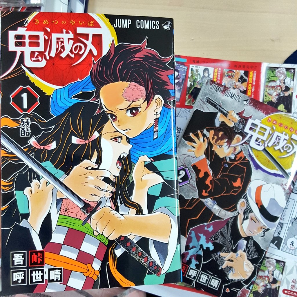 Kimetsu no Yaiba header