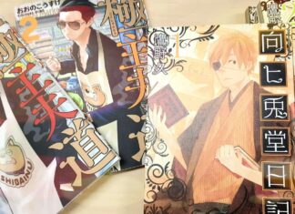 Elex Media to Release “Gokushufudou” and “Mukai Usagidou Nikki” Manga