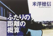 Fifth Hyouka Novel Will be Published in Indonesia