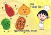 “Chibi Maruko-chan” Streamed for Free in Indonesia on YouTube