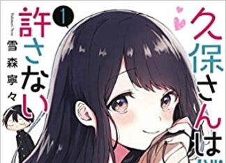 Elex Media Teases “Kubo-san wa Boku (Mob) wo Yurusanai” to be Published in Indonesia