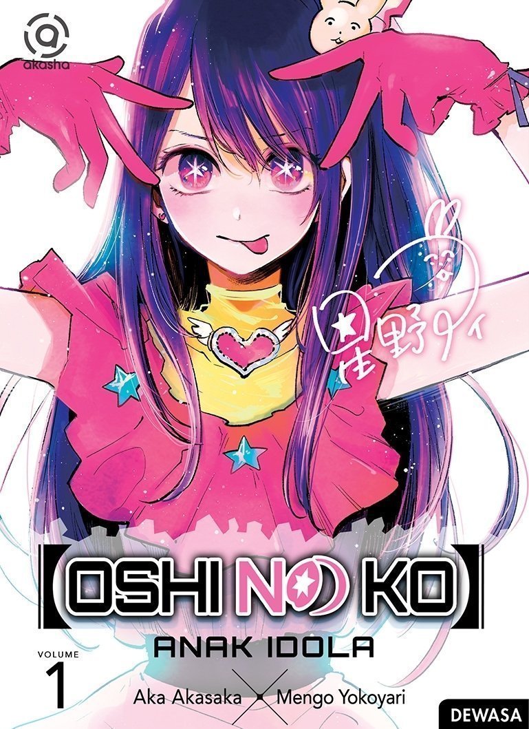 Oshi no Ko Anak idola Oshi no Ko: Anak Idola Indonesian Cover
