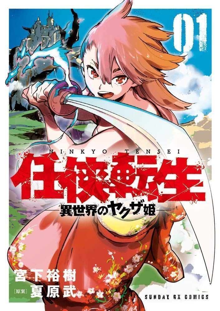 10 isekai gender bender pilihan staf kaori - 1 HD Gallery | Kaori Nusantara 2025