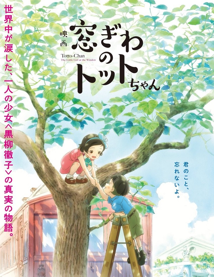 Totto-chan film feat Pictures Indonesia