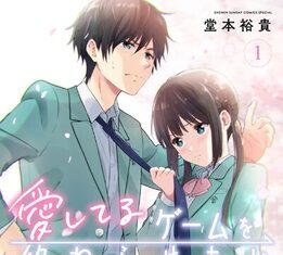 Elex Media Teases “I Want to End This Love Game” to be Published in Indonesia