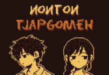 Classic Chinese-Malay Literature Inspires New Visual Novel “Nonton Tjapgomeh”