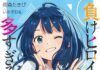 Phoenix Gramedia to Publish “Makeine: Too Many Losing Heroines” Manga and Novel in Indonesia