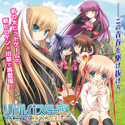 little-busters-ex