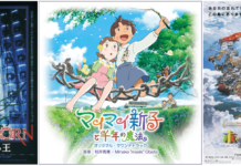 Ibara no Ou, Mai Mai Miracle, Oblivion Island Masuk Nominasi Best Animated Feature Film APSA 2010