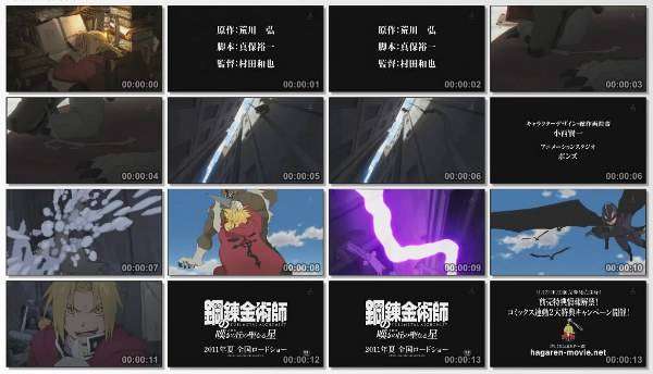 Full Metal Alchemist 2011 Trailer HD