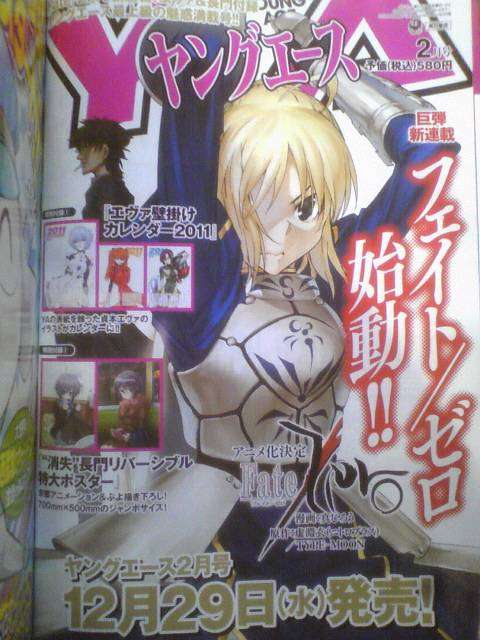 fatezero