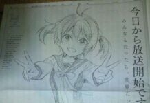 Akane (Vividred Operation) Muncul Dalam Koran Pagi Ini!