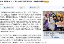 Hiroyuki Matsushita: Aku Ingin Precure 30 Tahun Lagi